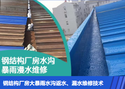 汉南金属屋面防腐翻新确保金属屋面长久使用
